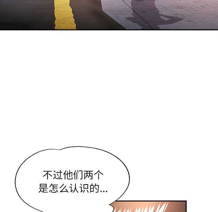 可以爱你吗第38话