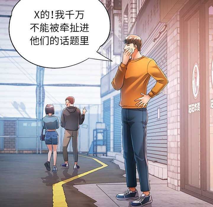 可以爱你吗第38話