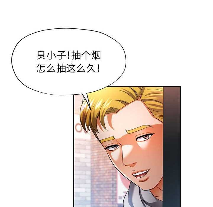 可以爱你吗第38話