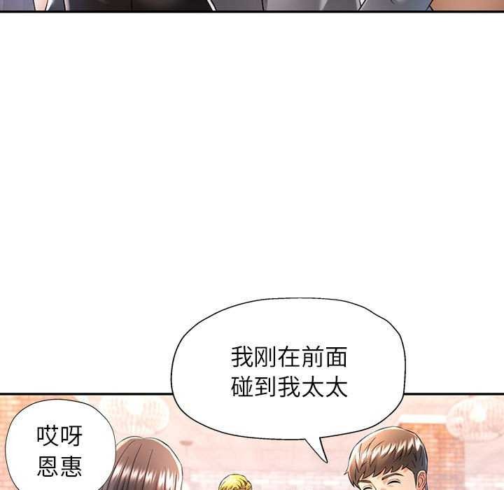 可以爱你吗第38話