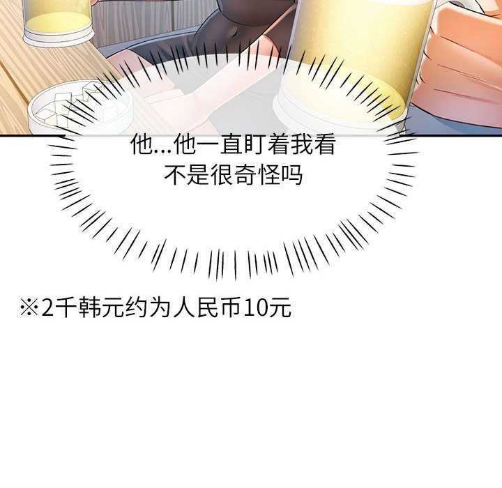 可以爱你吗第38话