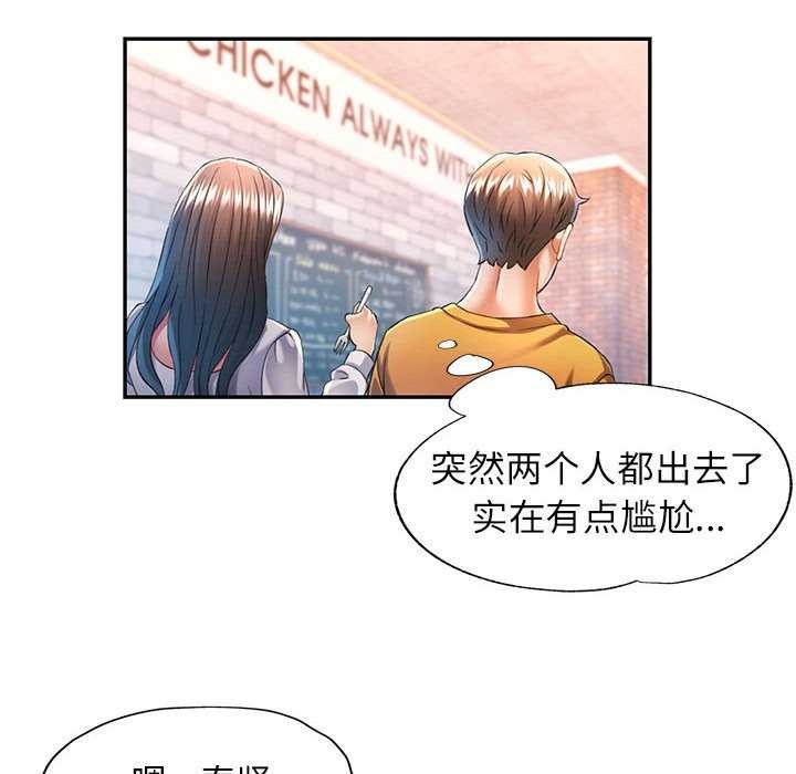 可以爱你吗第38話