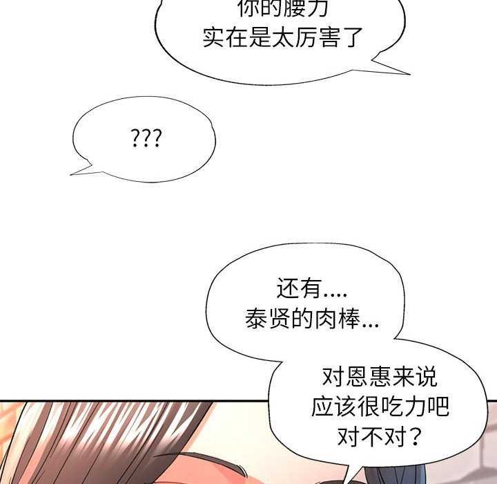 可以爱你吗第38话