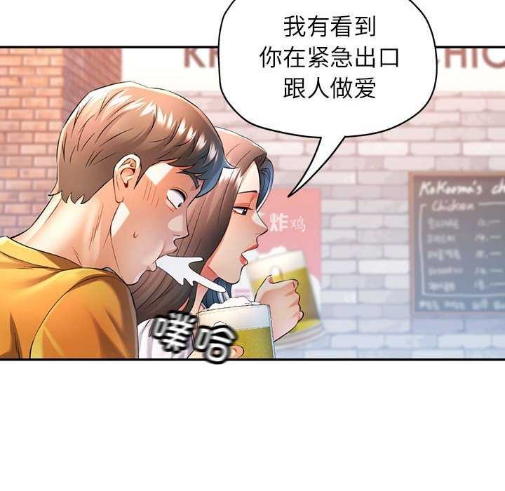 可以爱你吗第38話