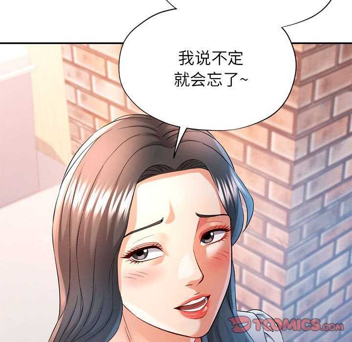 可以爱你吗第38话