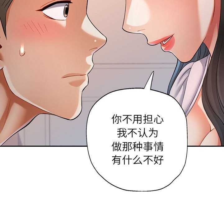 可以爱你吗第38話