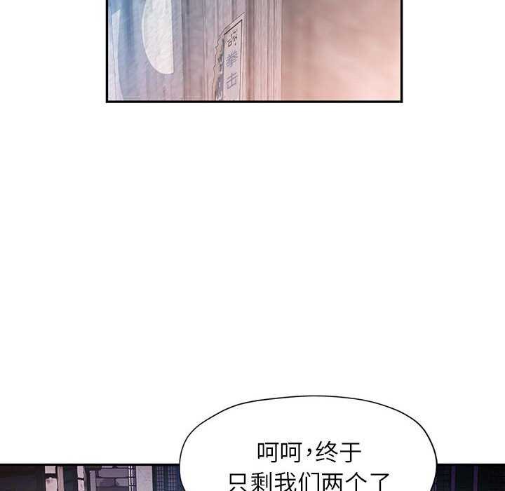 可以爱你吗第38話