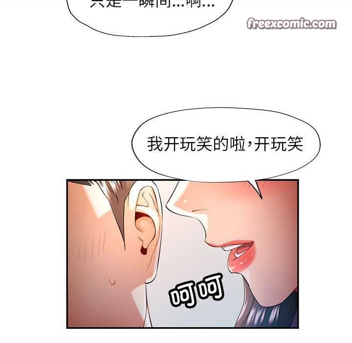 可以爱你吗第38话