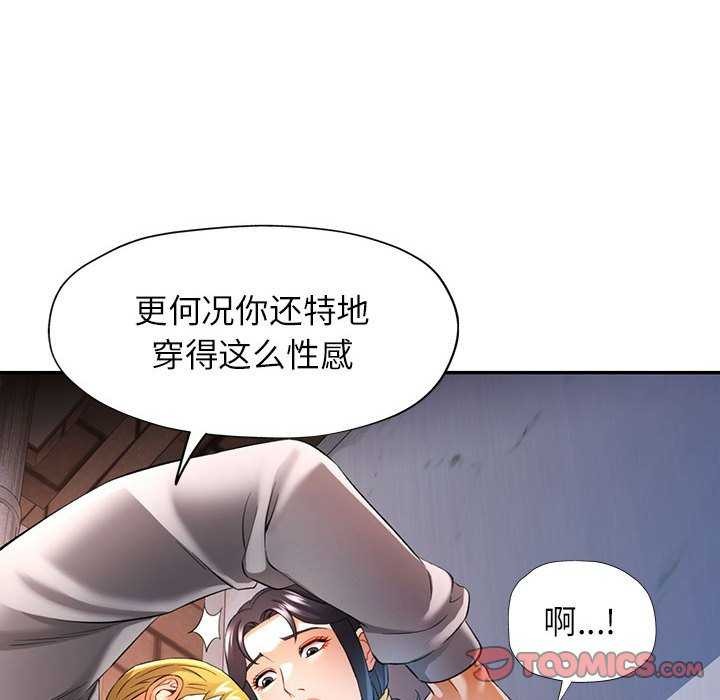 可以爱你吗第38話