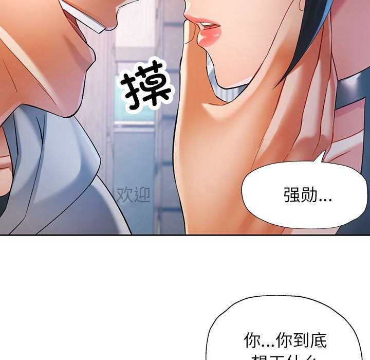 可以爱你吗第38話