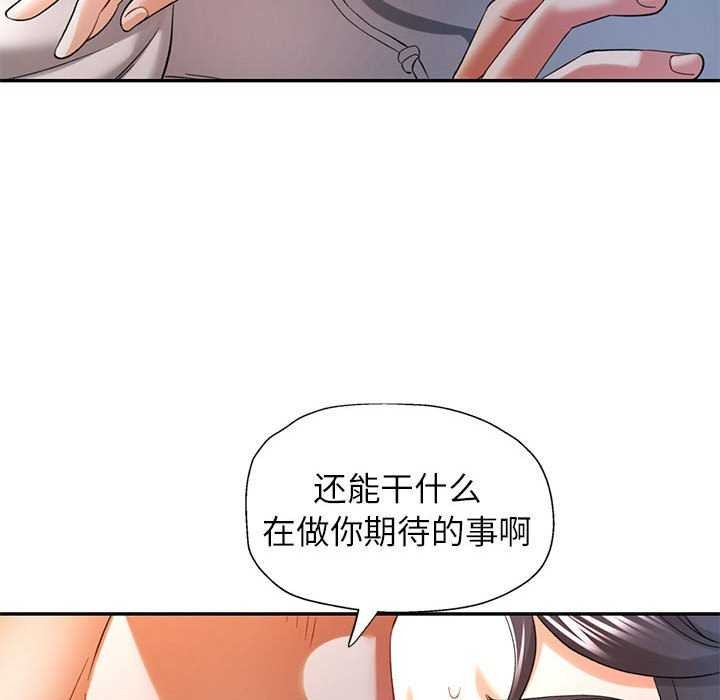 可以爱你吗第38话