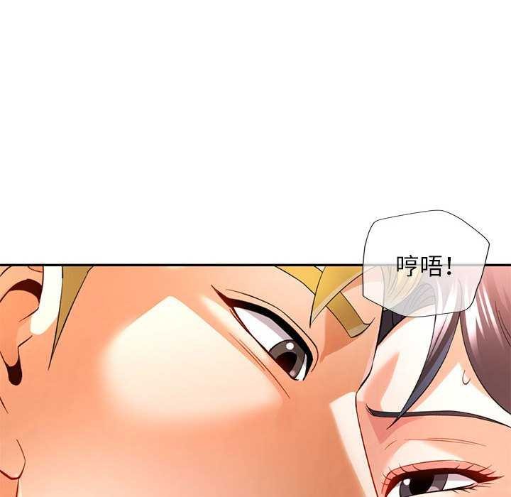 可以爱你吗第38话
