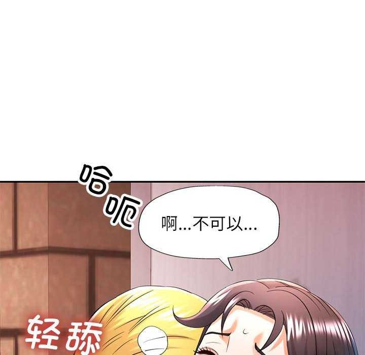 可以爱你吗第38話