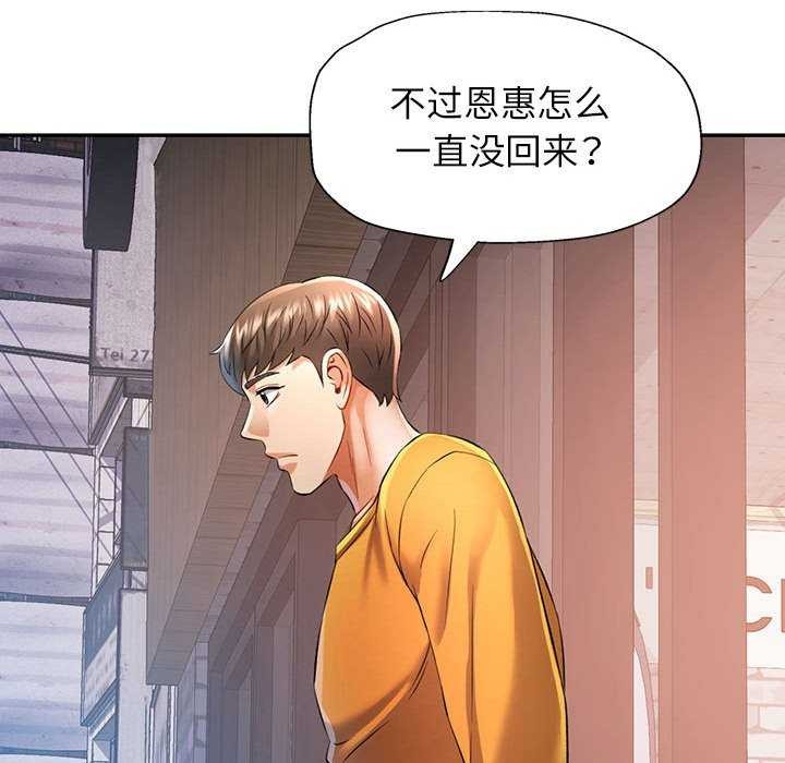 可以爱你吗第38話