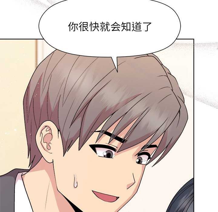 和美女上司玩游戏第37话
