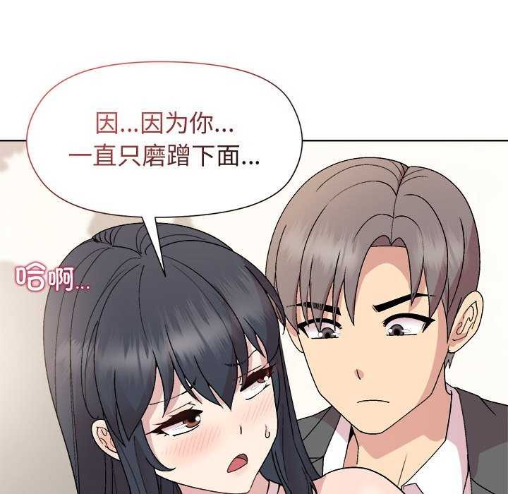 和美女上司玩游戏第37话