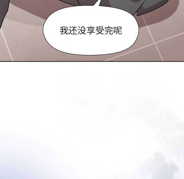 和美女上司玩游戏第37话