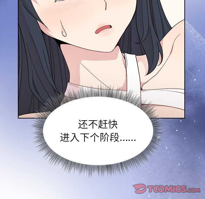 和美女上司玩游戏第37話