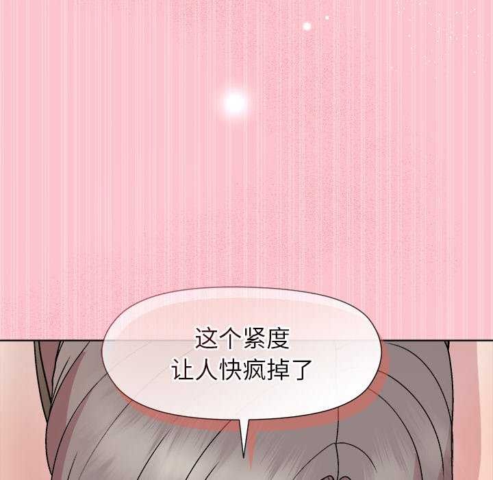 和美女上司玩游戏第37话