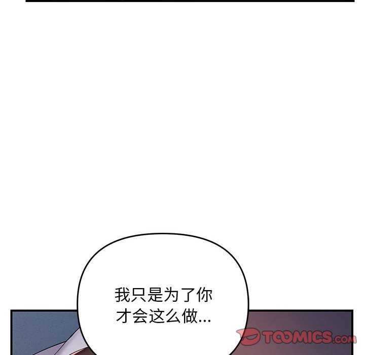 邻居跑路中第27話