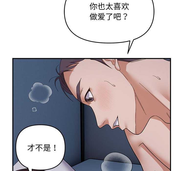 邻居跑路中第27話