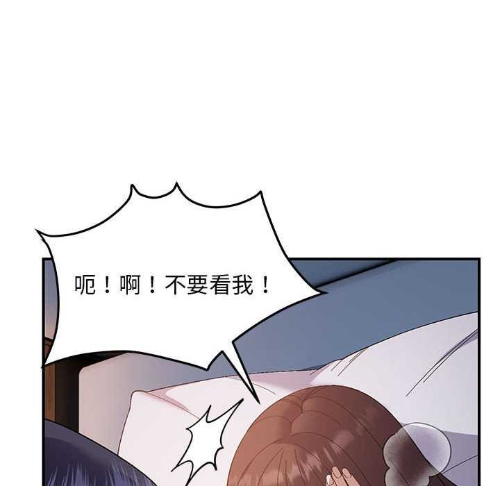邻居跑路中第27話