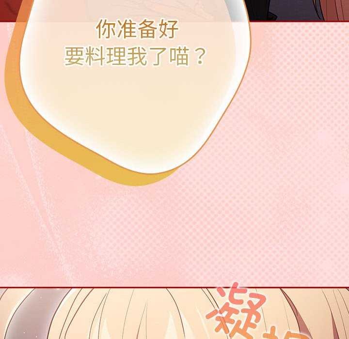 《游戏规则我来定》第85话