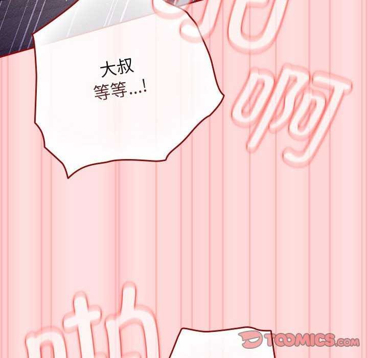 遊戲規則我來定第85話