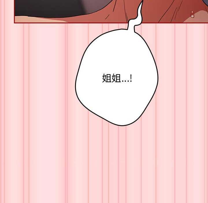 游戏规则我来定第85话