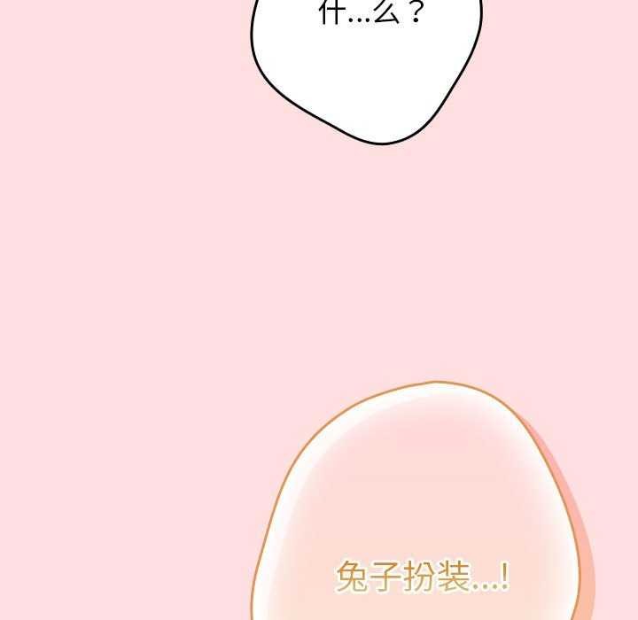 游戏规则我来定第85话
