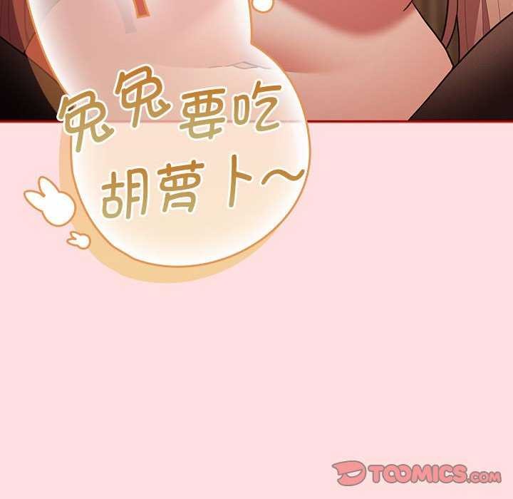 游戏规则我来定第85话