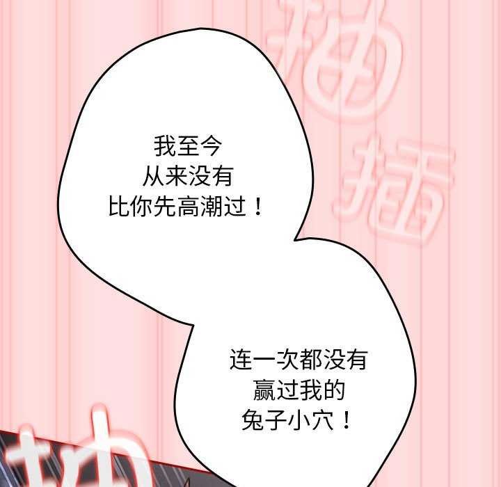 游戏规则我来定第85话