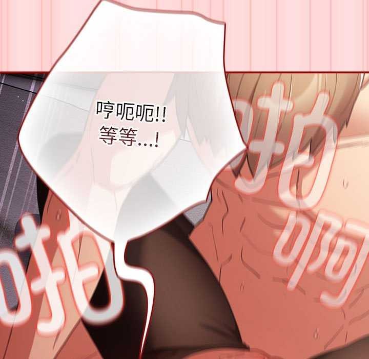 游戏规则我来定第85话