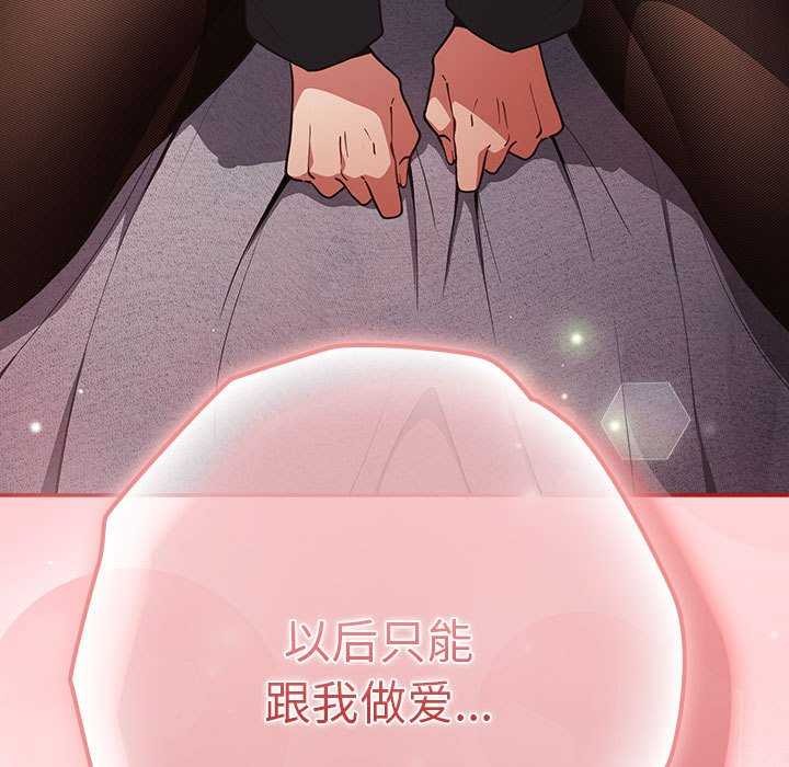 《游戏规则我来定》第85话