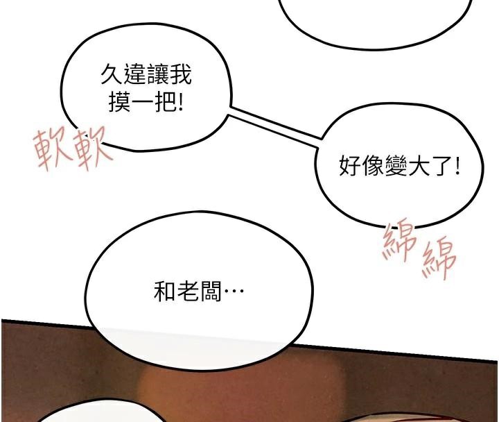 慾海交鋒第59話-OL化身淫蕩女僕