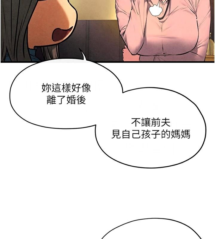 慾海交鋒第59話-OL化身淫蕩女僕