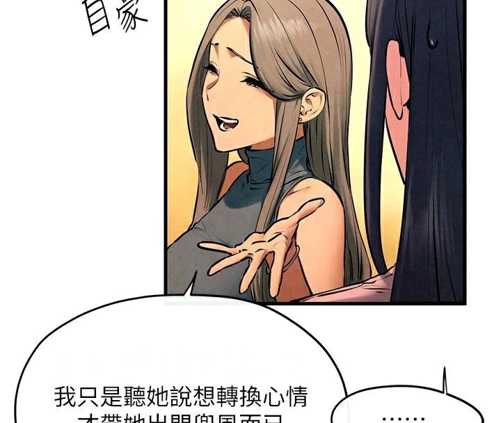 慾海交锋第59話-OL化身淫蕩女僕