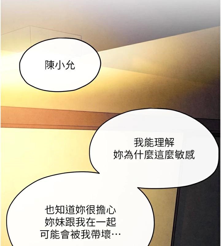 慾海交锋第59話-OL化身淫蕩女僕