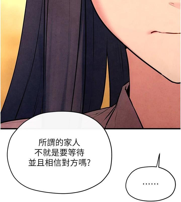 慾海交锋第59話-OL化身淫蕩女僕