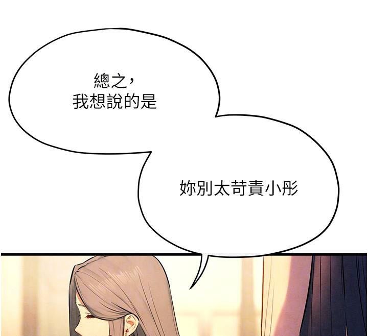慾海交锋第59話-OL化身淫蕩女僕