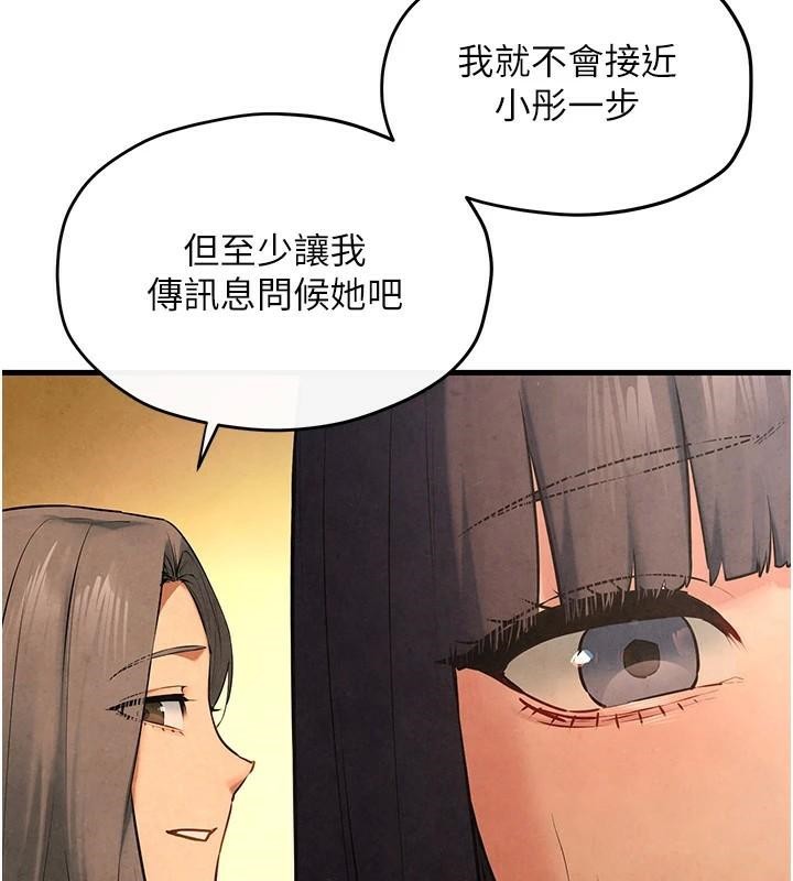 慾海交锋第59話-OL化身淫蕩女僕
