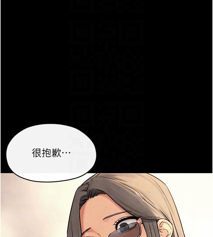 慾海交锋第59話-OL化身淫蕩女僕