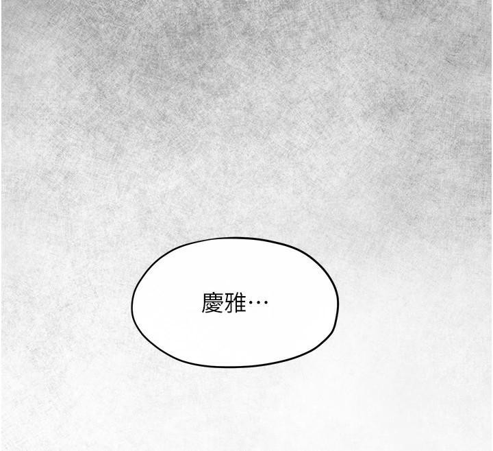 慾海交鋒第59話-OL化身淫蕩女僕