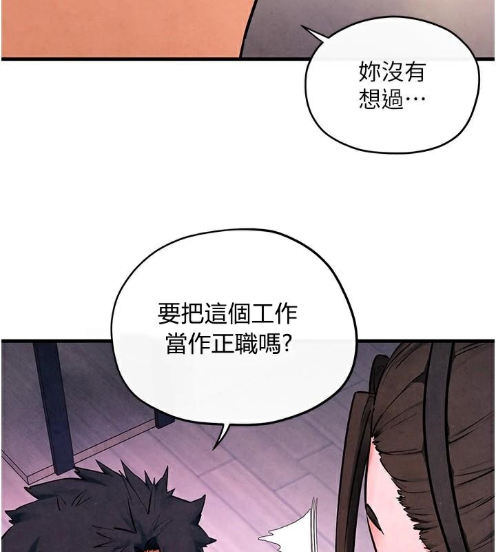 慾海交鋒第59話-OL化身淫蕩女僕