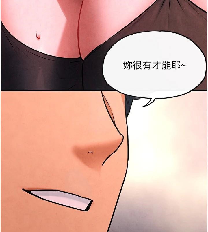 慾海交锋第59話-OL化身淫蕩女僕