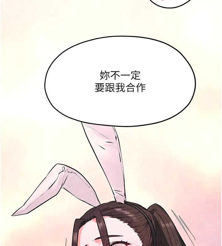 慾海交锋第59話-OL化身淫蕩女僕