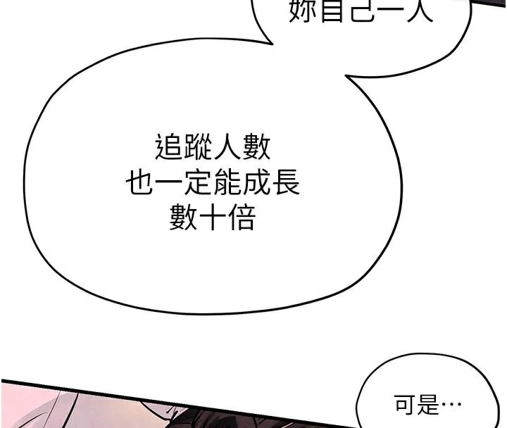 慾海交锋第59話-OL化身淫蕩女僕