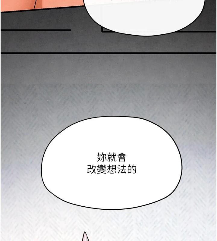 慾海交锋第59話-OL化身淫蕩女僕