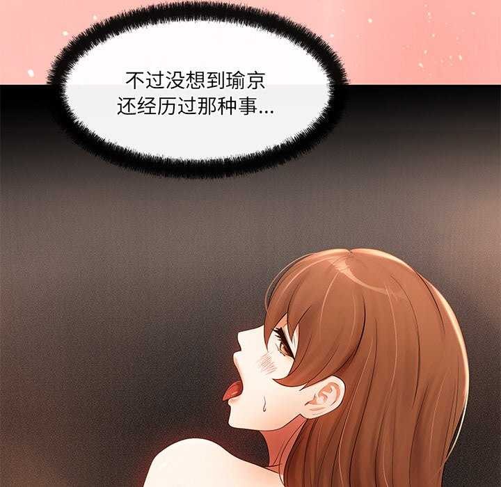 居委会的秘密第16話
