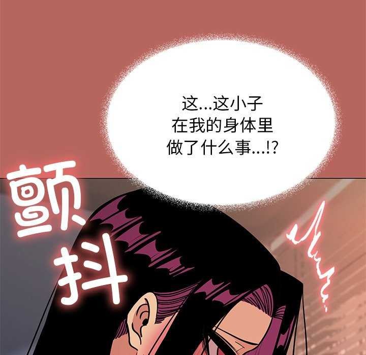 缺德邻居难相处第18話